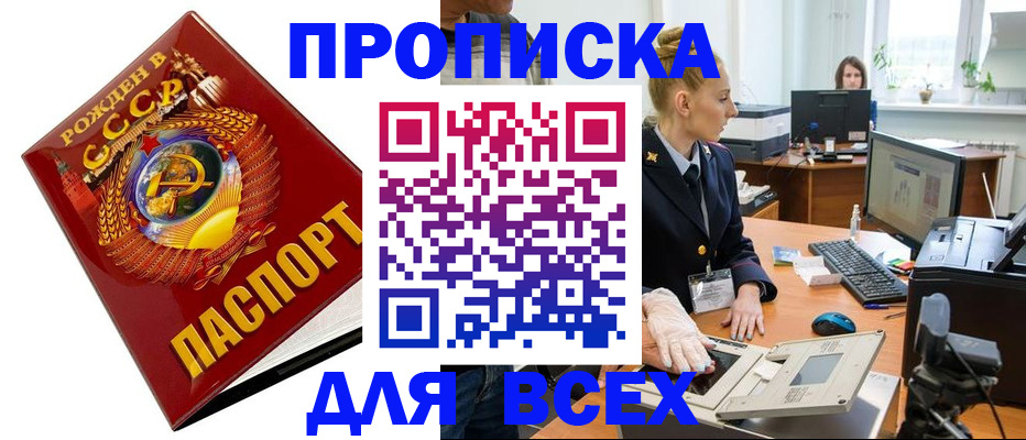 прописка для кредита в Сызрани