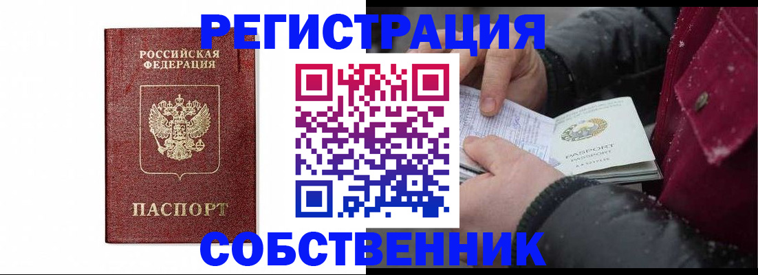 прописка иностранных граждан в Сызрани