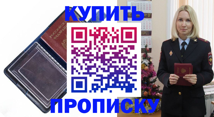 прописка поиск в Сызрани