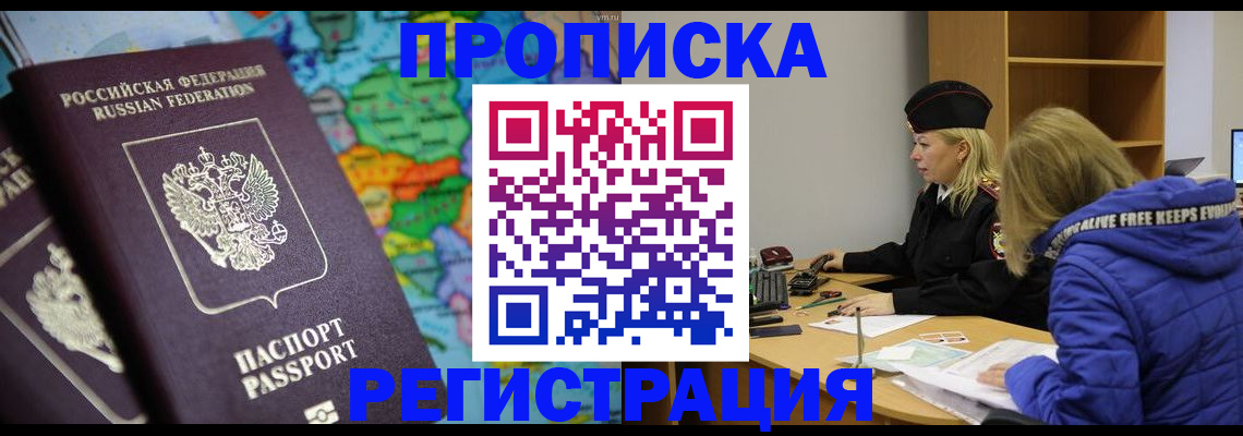 регистрация в Сызрани