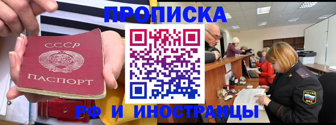 временная регистрация госуслуги в Сызрани